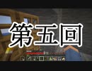 【Minecraft】どこか奇妙なマイクラ物語 第五回 赤いベッド【voicevox実況】