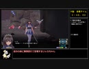 【RTA】聖騎士リッカの物語　難易度普通any%　１時間５２分４秒　part4/5【ゆっくり解説付】