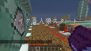 【マイクラ人狼】エーミールが酒の飲み過ぎで覚醒！？狙われるのは誰！？