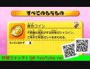 妖怪ウォッチ1 QRコード 黄色コイン / Yellow Coin