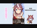 【実況】ウマ娘 プリティーダービー part79【殿下の帝王賞挑戦編】