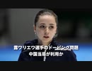 ▼ワリエワ選手のドーピング問題▼首に鎖の女性，更なる疑惑▼ジョコビッチ選手、接種めぐり覚悟表明「喜んで代償を払う」▼1億人の命を奪った共産主義はガン▼日英、レーダー共同開発▼イギリス人紅茶を飲む