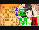 とりあえず飛車は三間_17