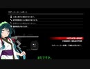 メタルギアソリッドPW part27 [VOICEROID実況]