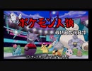 ポケモン人狼【村人視点】最終日＆後日譚