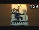#20 陰鬱なカードゲーム それだけでは終わらない体験【Inscryption実況プレイ】