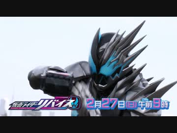 ホモと見るRevice次回予告EP24