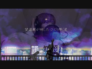 Starlight magic feat.OИE/MATATABi【self cover】ねる