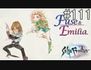 【女性実況】夢だったサガフロンティア [ヒューズ編③(E1)] #111