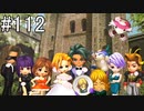 【女性実況】夢だったサガフロンティア [ヒューズ編④(E2)] #112