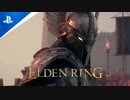 【発売直前】『ELDEN RING エルデンリング』  ゲーム紹介トレーラー【2022.2】