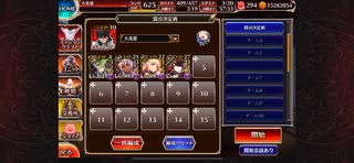 第八回人気闘兵強襲ミッション　全ドロップ敵撃破　放置