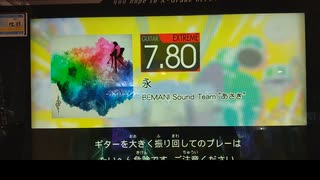 GITADORA　HIGH-VOLTAGE　ギターを普通にプレイ　その２４