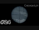 【ゆっくり実況】大いなる間違い【CHERNOBYLITE】
