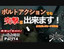 【ゆっくり実況】惑星WT民が行くEnlisted戦記 Part14【Enlisted】