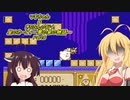 【星のカービィ】マキちゃん＆きりたんの行く星のカービィ～夢の泉の物語～Part6【VOICEROID実況】　