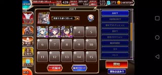 千年戦争アイギス　第8回人気闘兵決定戦　強襲ミッション　白以下3人
