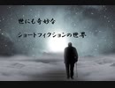 ミナの神様【ショートフィクション】