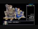 ティアリングサーガ_ユトナ英雄戦記 RTA 6時間7秒　part10/10(完)