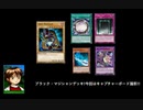 遊戯王マスターデュエル!ブラック・マジシャン!!