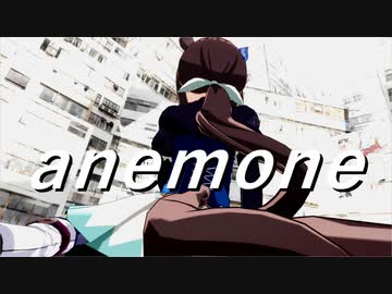 【MMDウマ娘】anemone 【ShiniNet式アヤベさん】