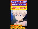 もしもマイキー君が身長気にしてたら　#東京リベンジャーズ　#マイキー　#short