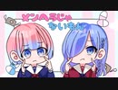 メンヘラじゃないもん！【2人で歌ってみた】