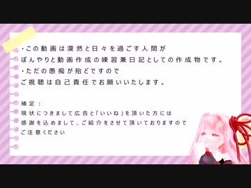 徒然に日々を過ごしている人間の日記　その89