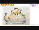 送週迎週 154