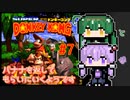 【スーパードンキーコング】ずんゴリラとゆかりサルがバナナを返してもらいにいくようです #7【ソフトウェアトーク実況プレイ】