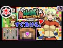 (ｴﾛRPG)【(本)山賊なんかに負けないんだから!】《ｷﾞｬﾗﾘｰｺﾝﾌﾟ》山賊アジトで♥♥仕事をこなしつつ脱出を目指す、激ヨワ「ソノラ」□
