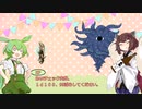 【ずんだCOC劇場　「傀逅」】