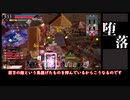 【ゆっくり実況】Wonderland Wars堕落の7周年
