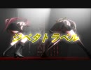 【めんぼう式まつり2022】ジベタ教本部屋上にて【ジベタトラベル】