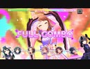 メルヘンデビュー！MAS簡単フルコン動画