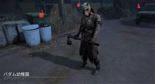 【DBD】Dead by Daylightで遊んでみた（ハントレス）　#279