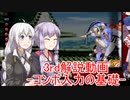 【格ゲー未経験者向け】ストリートファイターⅢ 3rd STRIKE 解説動画 part.05