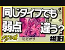 【ポケモンカードGB】タイプ相性ムズい【#08】