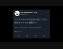 Vab.png ツイート集