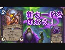 地味なカードを輝かせたい！Part11「デスウィングの落とし子」【烈戦のアルタラック】