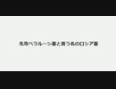 先攻ベラルーシ軍と言う名のロシア軍　#ウクライナ情勢　#プーチンの策略　#ベラルーシパイプライン利権