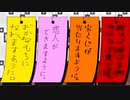 ささやかな願い事に混じる「絶対に叶うべきでない願い事」とは…？【実況】