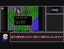 【ゆっくり実況】ＦＣ版ＦＥ暗黒竜と光の剣_イラナイツ縛り８章