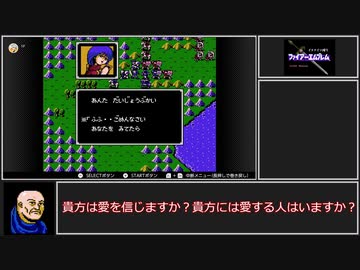 【ゆっくり実況】ＦＣ版ＦＥ暗黒竜と光の剣_イラナイツ縛り８章