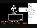 アンダーテールやってくよ part22(三週目、Pルート2) ～ウォーターフェル前半