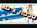 【ホロライブ】実況！パワフルホロ野球！【パワプロ2020 ペナント】Part33