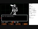 アンダーテールやってくよ part23(三週目、Pルート3) ～アンダインとのデート