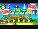 【大富豪マリパ】ついに王座陥落なるか!?貧民怒りの逆襲！#8【グルグルのもり:後編】
