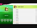スマブラでボイストレーニング【ドンキーコング編】