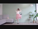 【夕日菜】サディスティック・ラブ 踊回ってみた